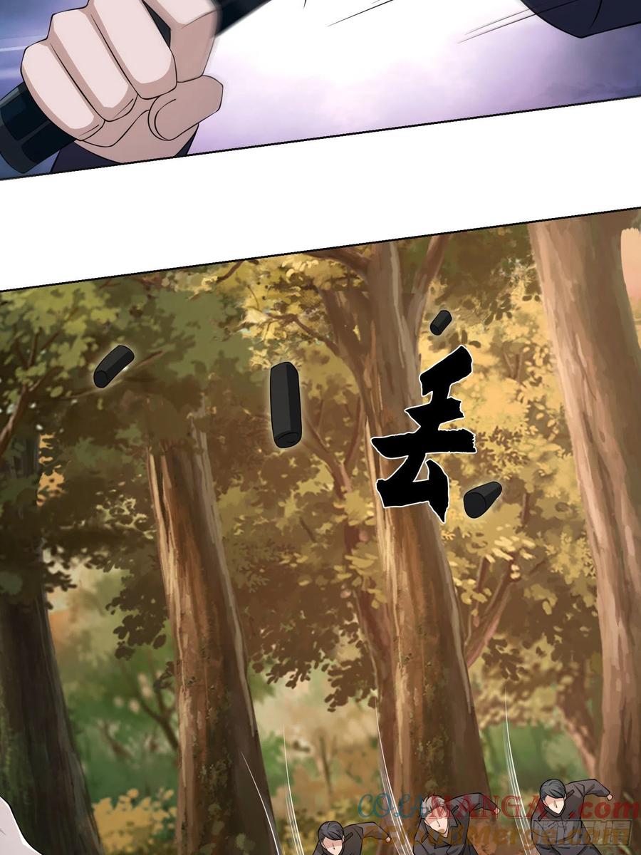 第一序列 第108话 108 狼群成精了 第73页