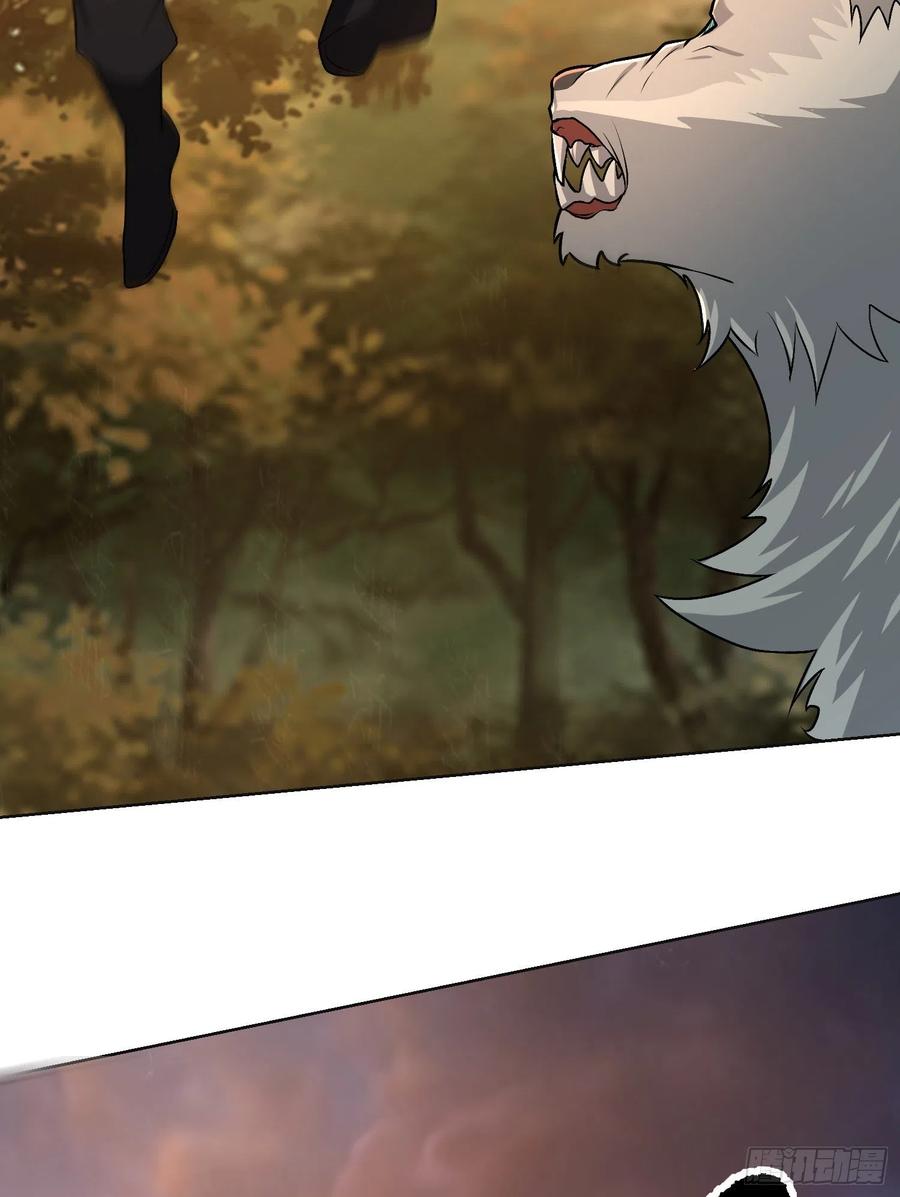 第一序列 第108话 108 狼群成精了 第62页