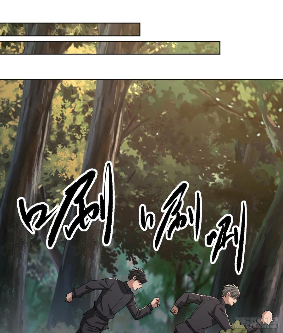 第一序列 第108话 108 狼群成精了 第40页