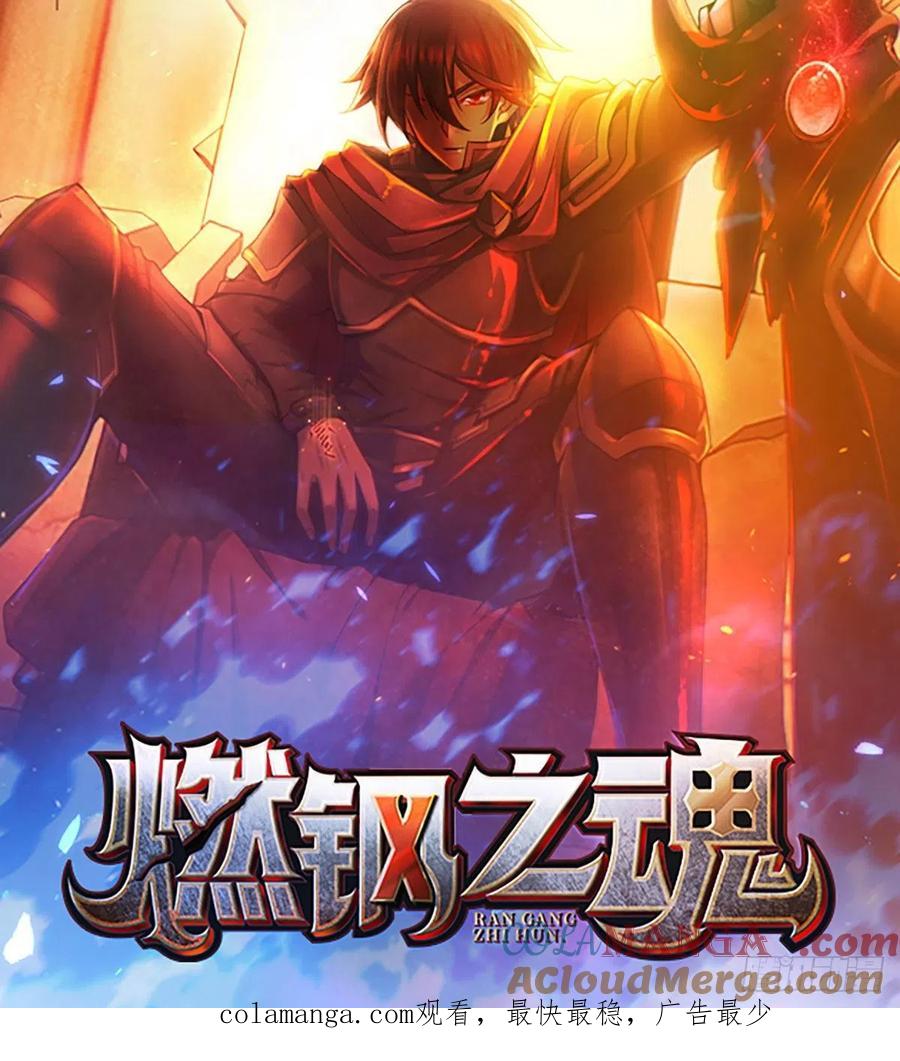 第一序列 第108话 108 狼群成精了 第101页