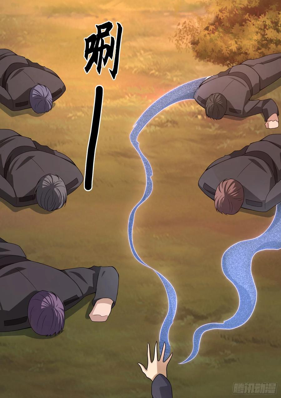 第一序列 第108话 108 狼群成精了 第91页