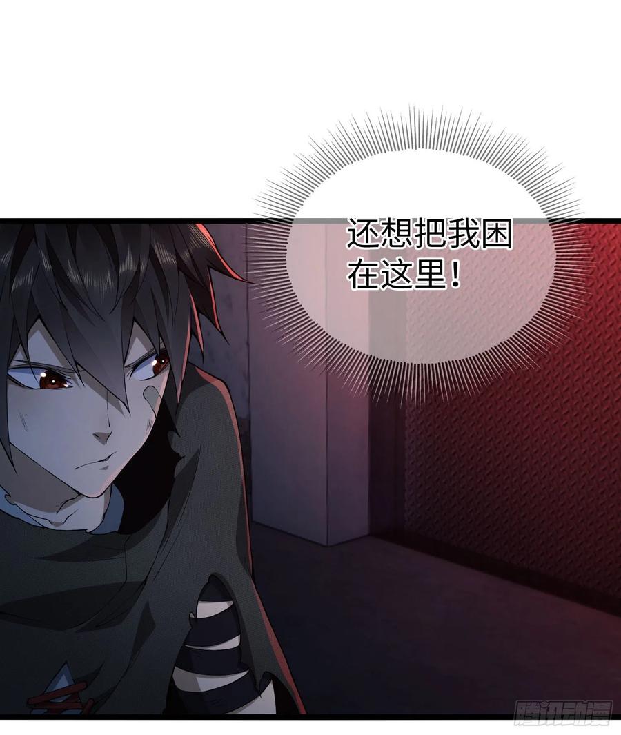 第一序列 第10话 10 夺枪 第80页