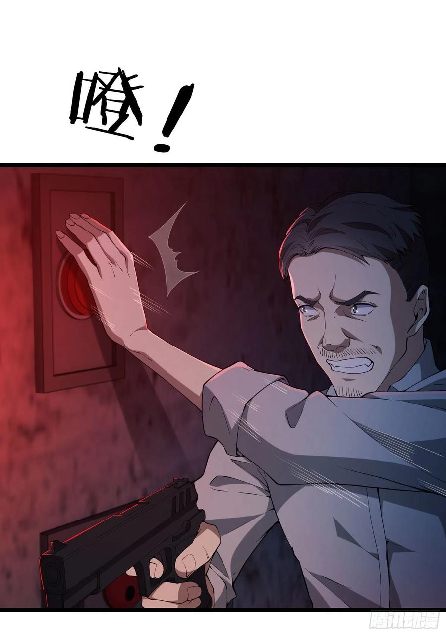 第一序列 第10话 10 夺枪 第79页