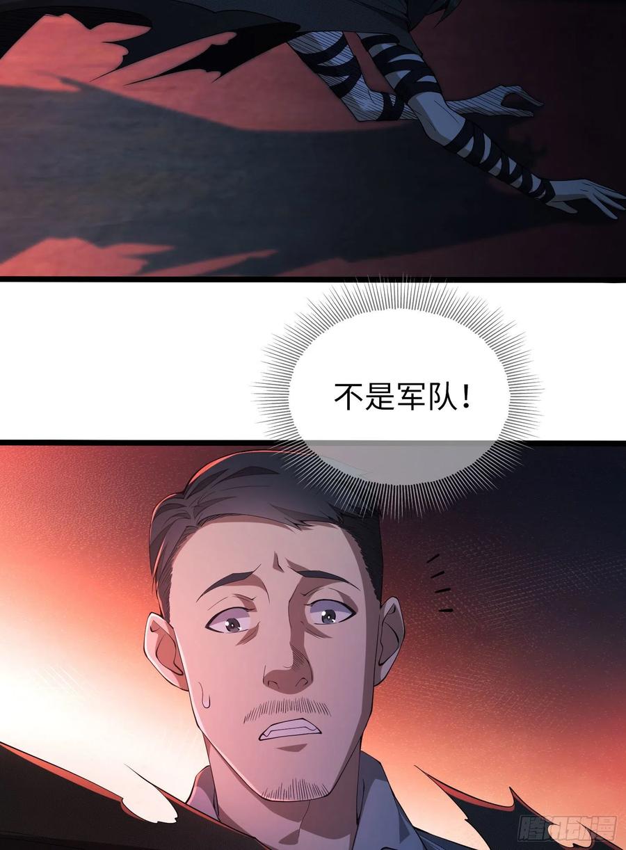 第一序列 第10话 10 夺枪 第74页