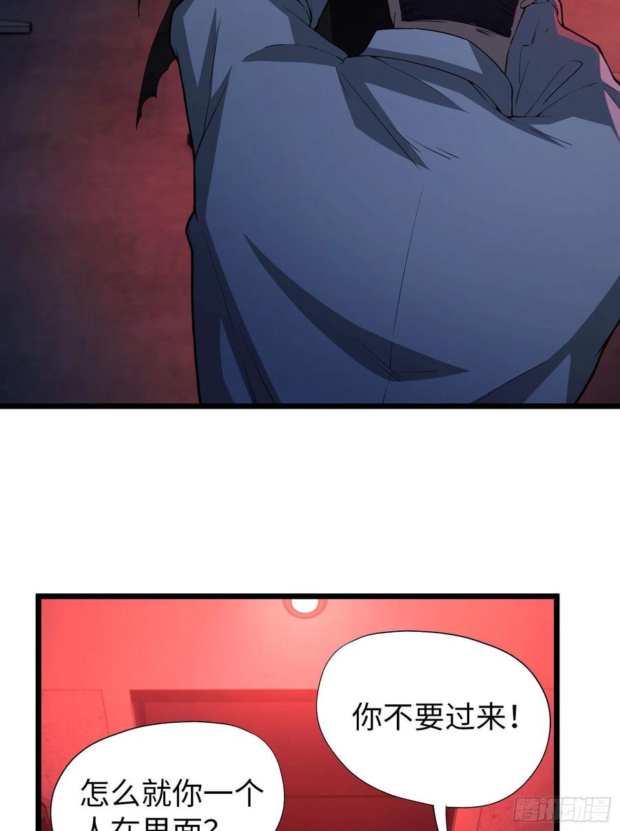 第一序列 第10话 10 夺枪 第86页