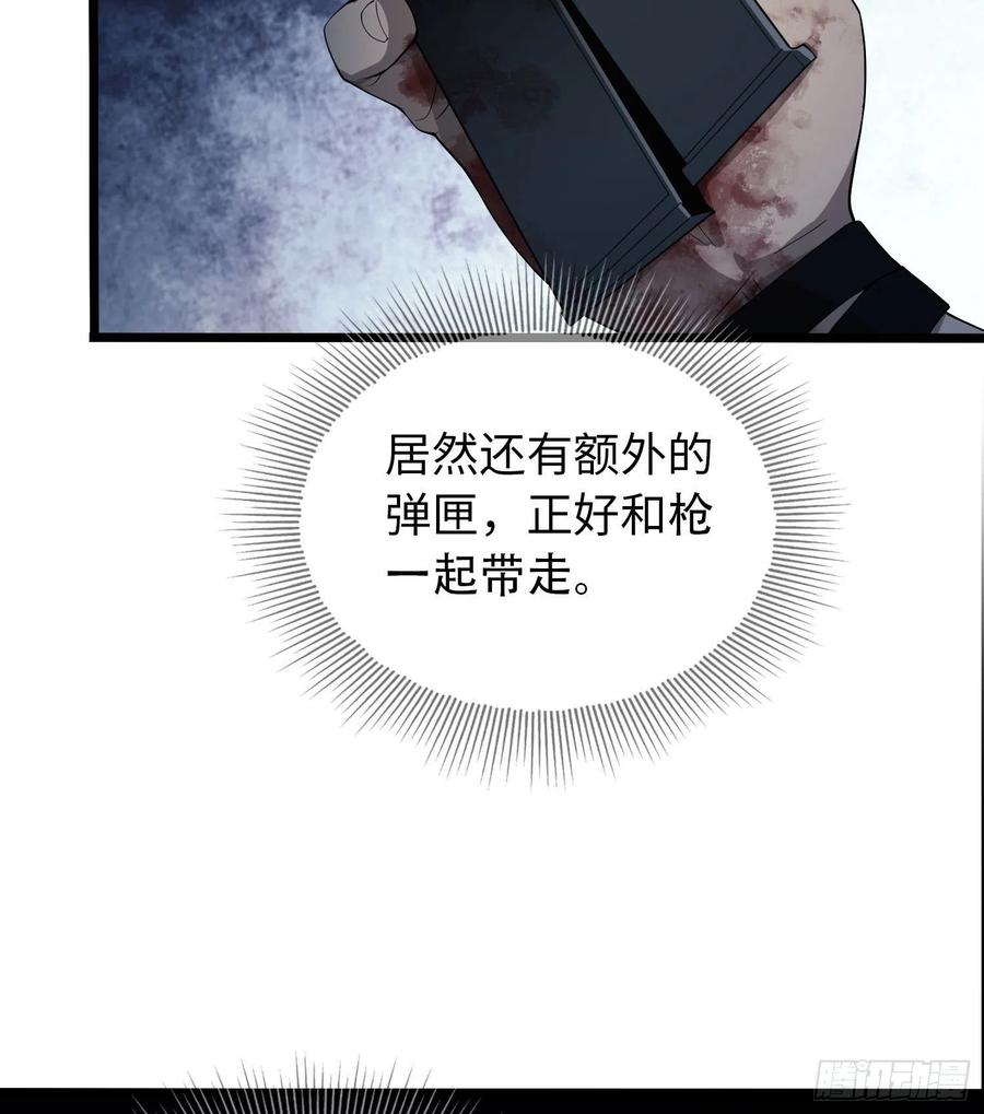 第一序列 第10话 10 夺枪 第115页