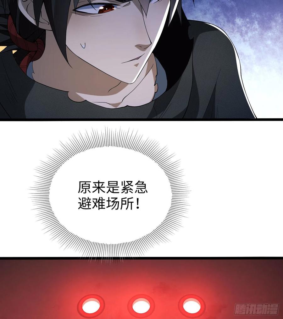 第一序列 第10话 10 夺枪 第64页