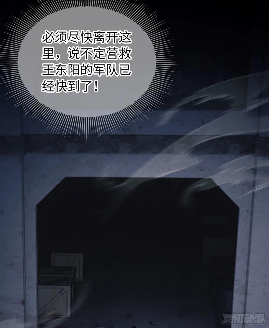 第一序列 第10话 10 夺枪 第116页