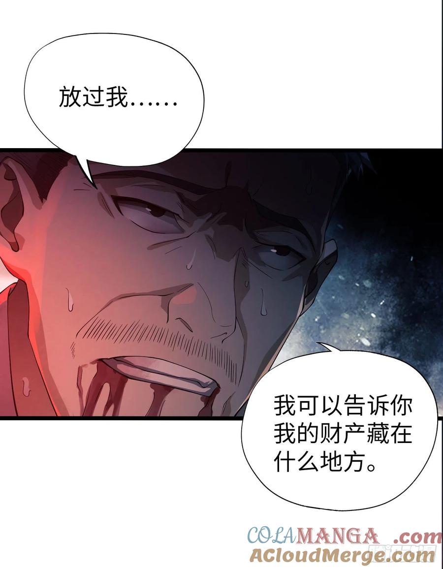 第一序列 第10话 10 夺枪 第105页