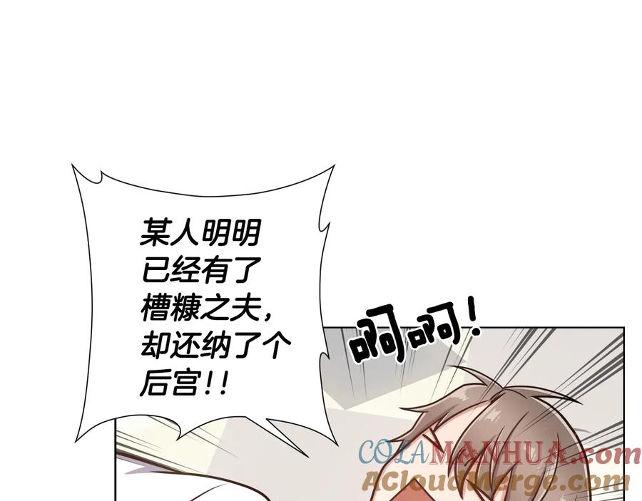 《骑士团的后花园》第9话 负责一切 第49页
