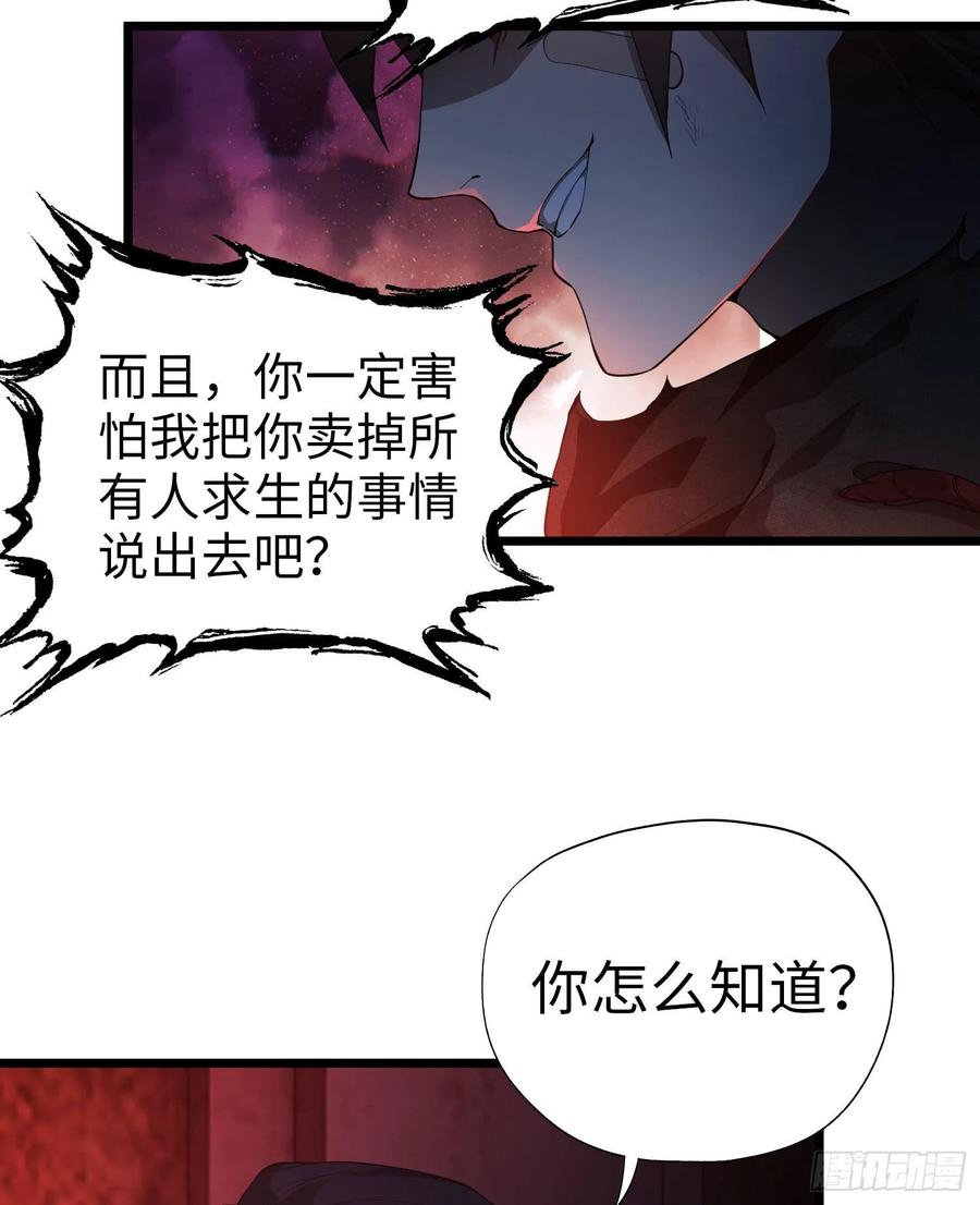第一序列 第10话 10 夺枪 第90页