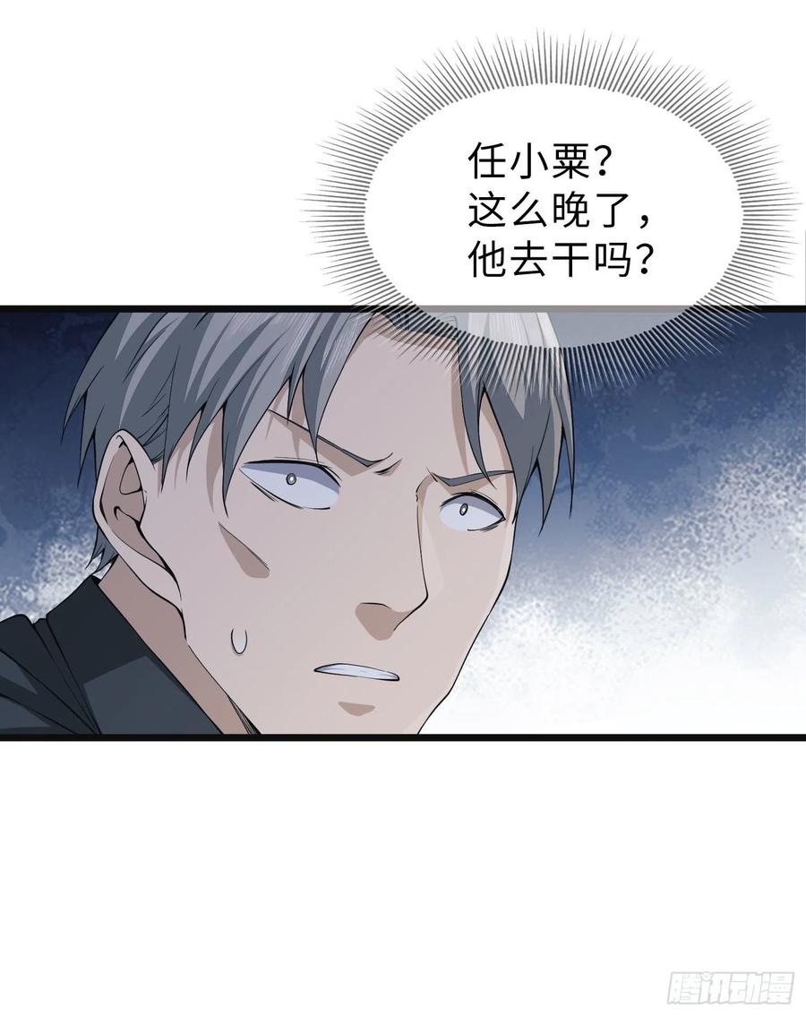 第一序列 第10话 10 夺枪 第7页