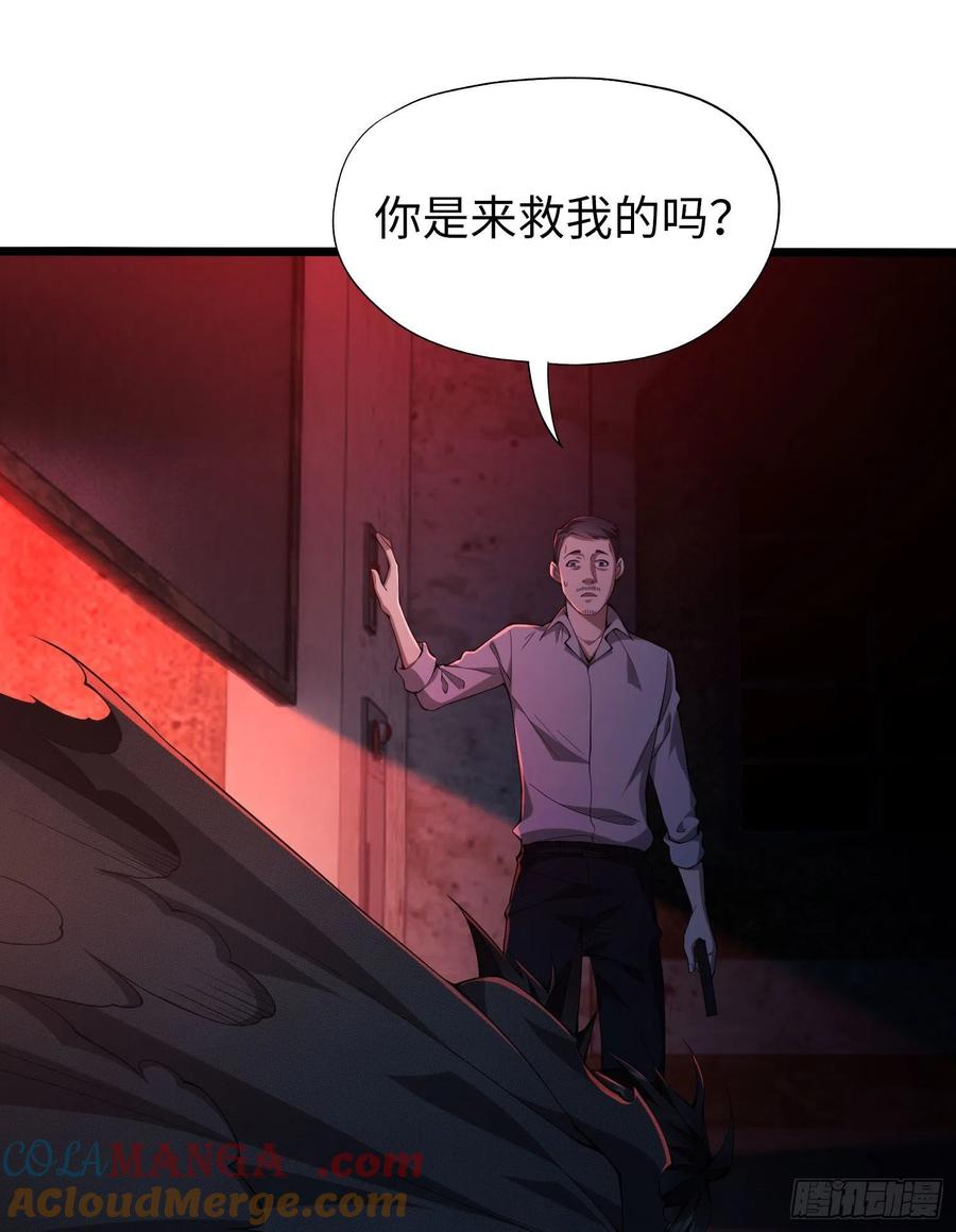 第一序列 第10话 10 夺枪 第73页