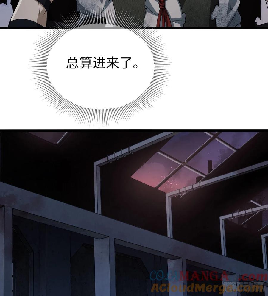 第一序列 第10话 10 夺枪 第57页