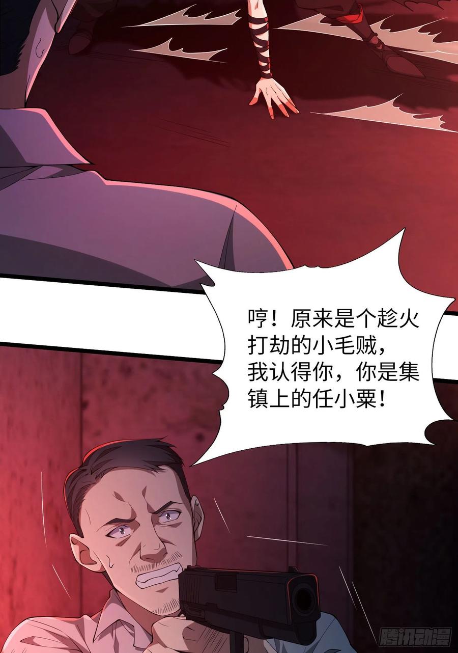 第一序列 第10话 10 夺枪 第76页