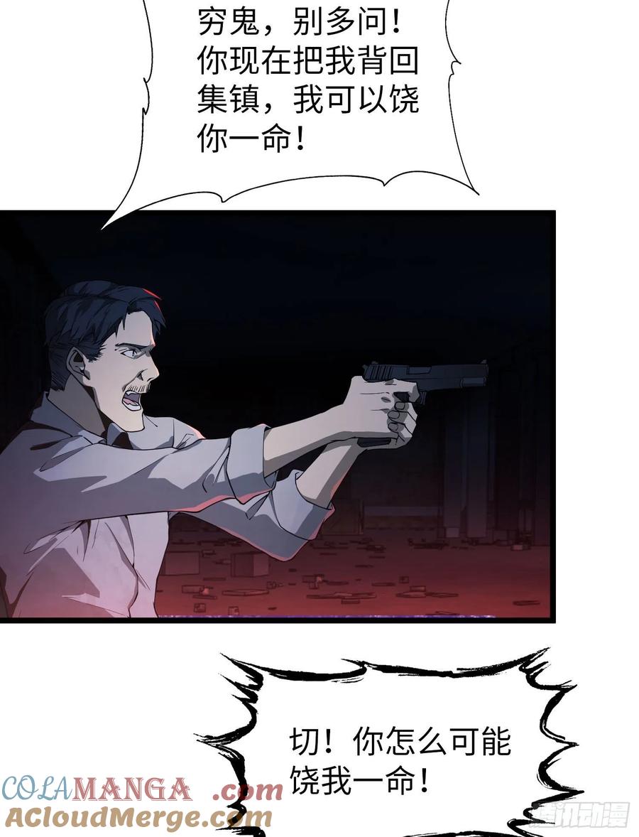 第一序列 第10话 10 夺枪 第89页