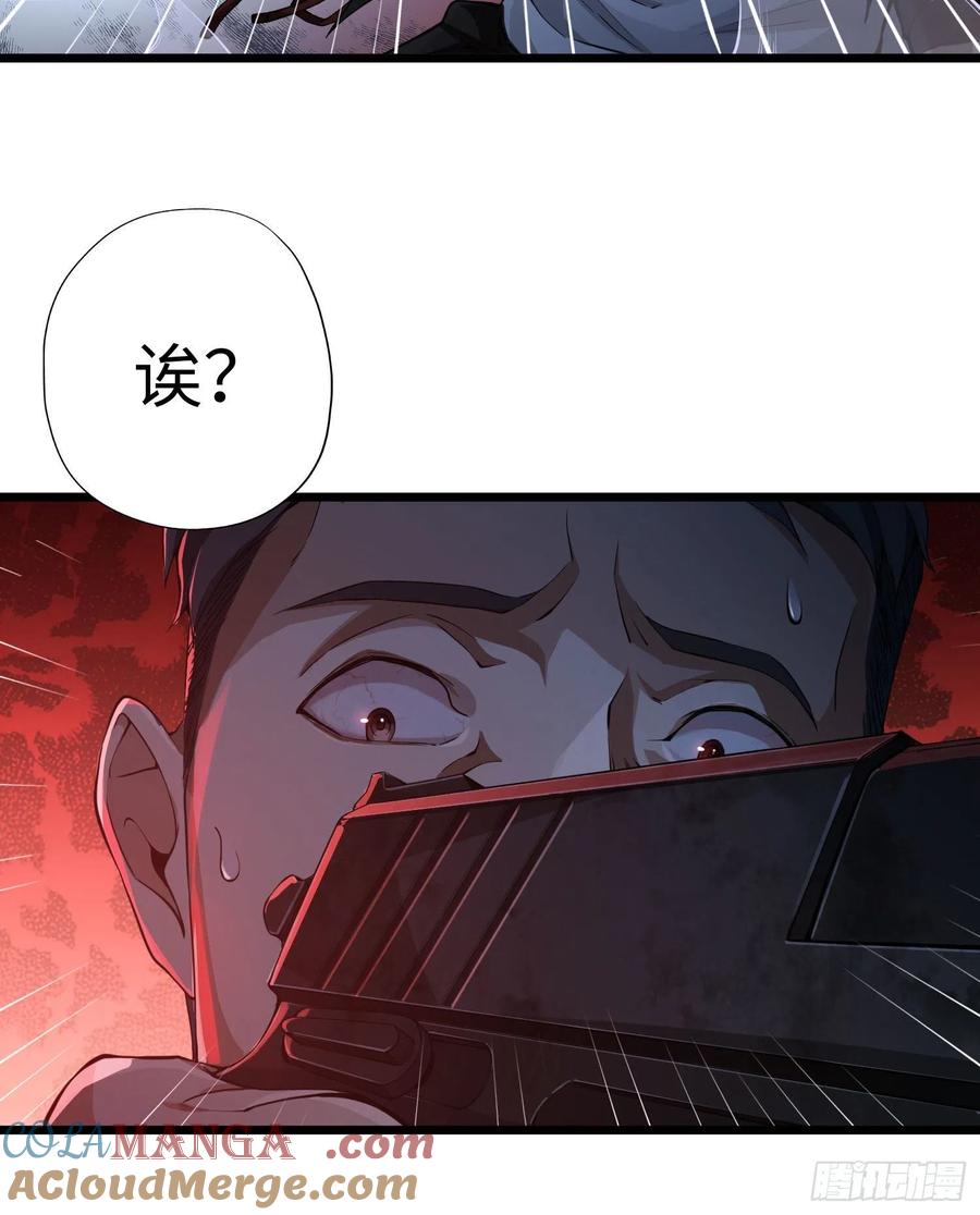 第一序列 第10话 10 夺枪 第97页