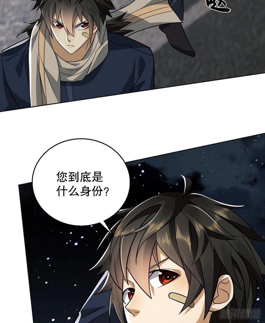 第一序列 第109话 109 又一个人设崩了 第8页