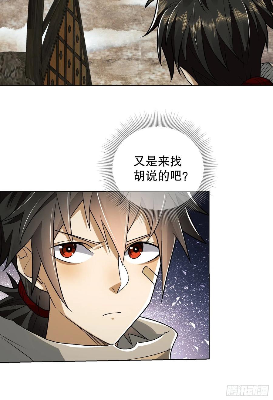 第一序列 第109话 109 又一个人设崩了 第68页