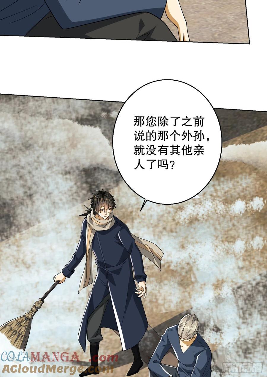 第一序列 第109话 109 又一个人设崩了 第58页