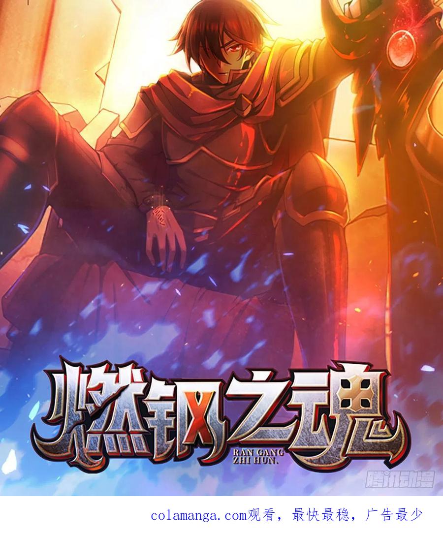 第一序列 第109话 109 又一个人设崩了 第89页
