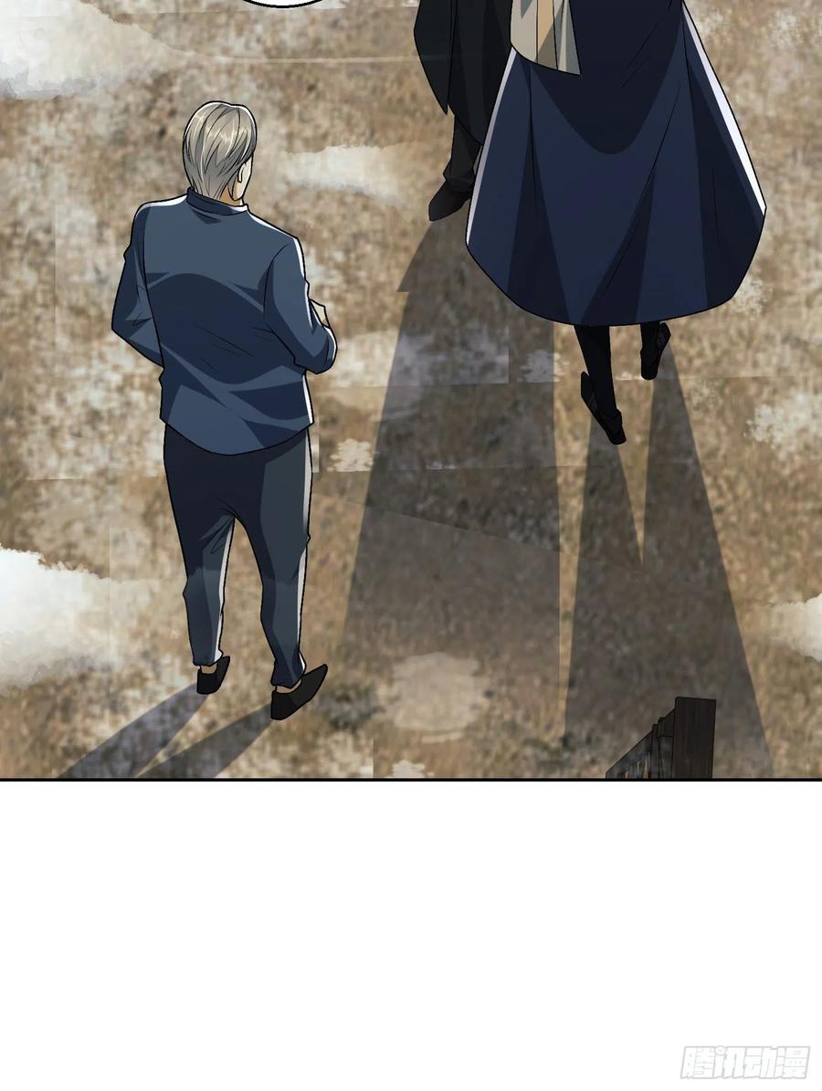 第一序列 第109话 109 又一个人设崩了 第74页