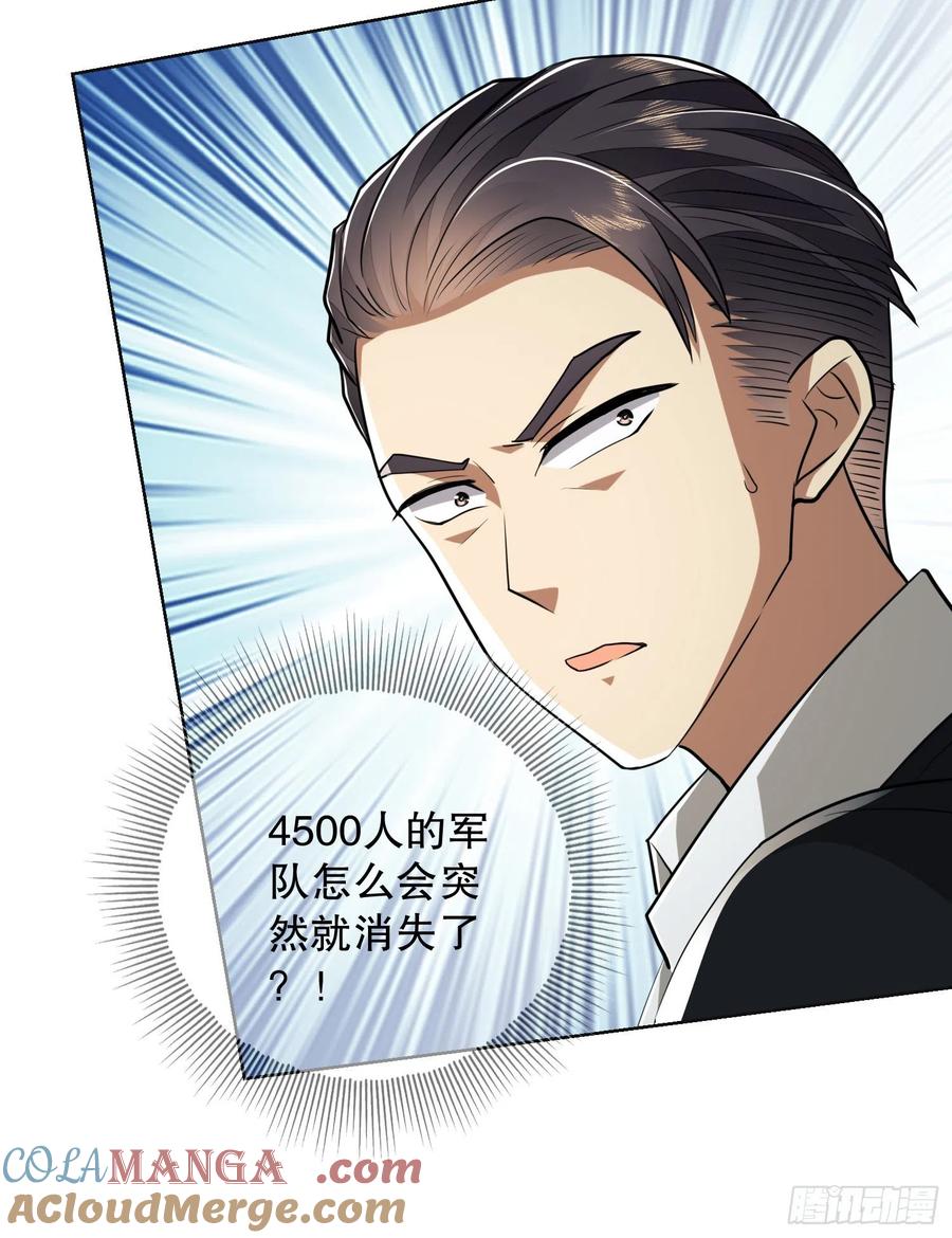 第一序列 第109话 109 又一个人设崩了 第31页