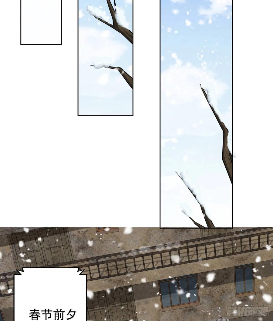 第一序列 第109话 109 又一个人设崩了 第33页