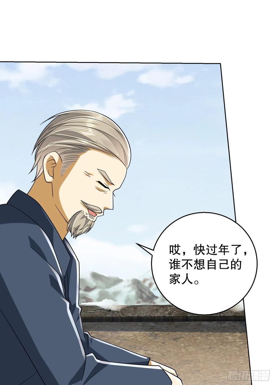 第一序列 第109话 109 又一个人设崩了 第57页