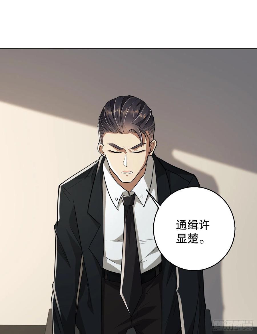 第一序列 第109话 109 又一个人设崩了 第26页