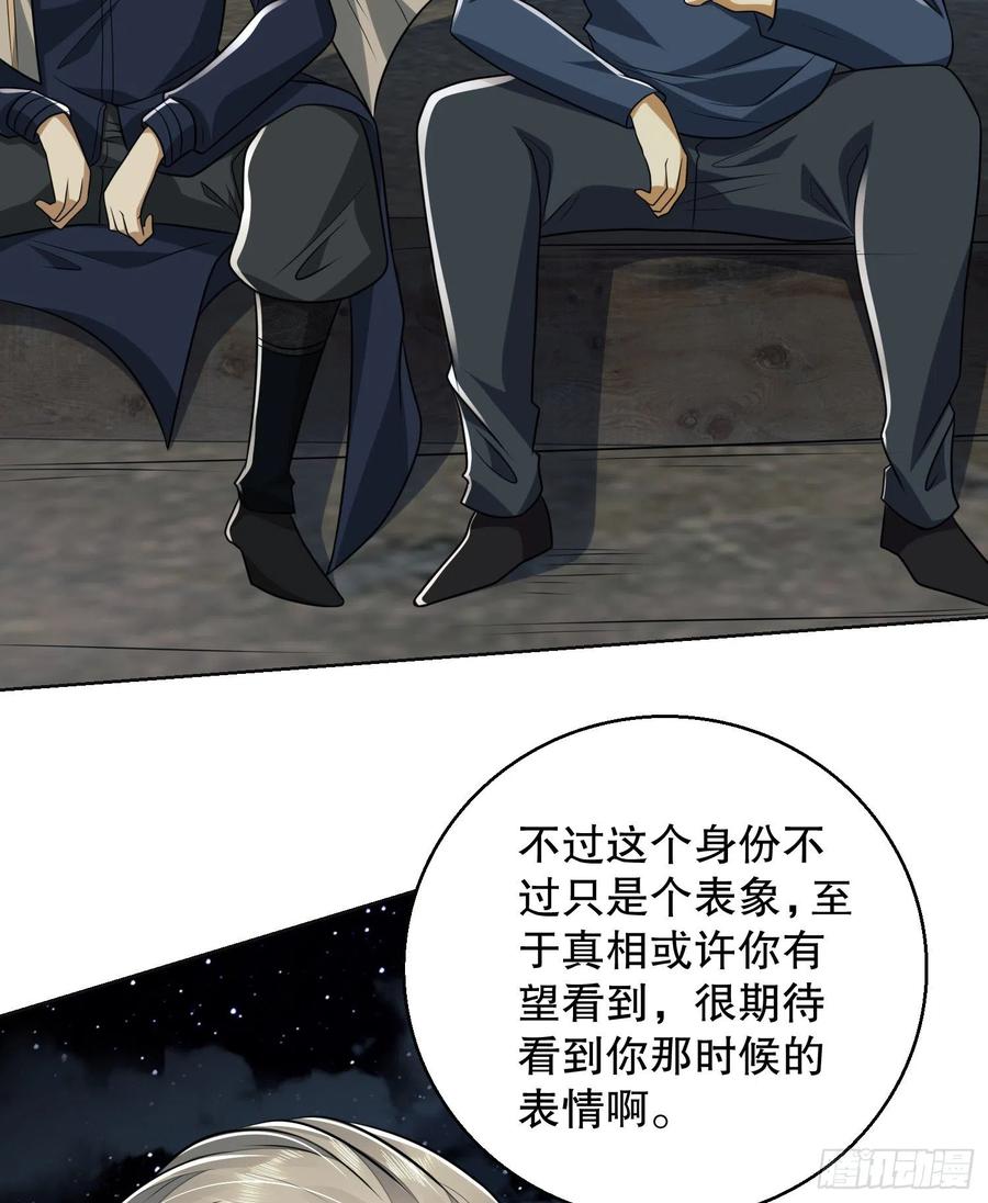 第一序列 第109话 109 又一个人设崩了 第11页