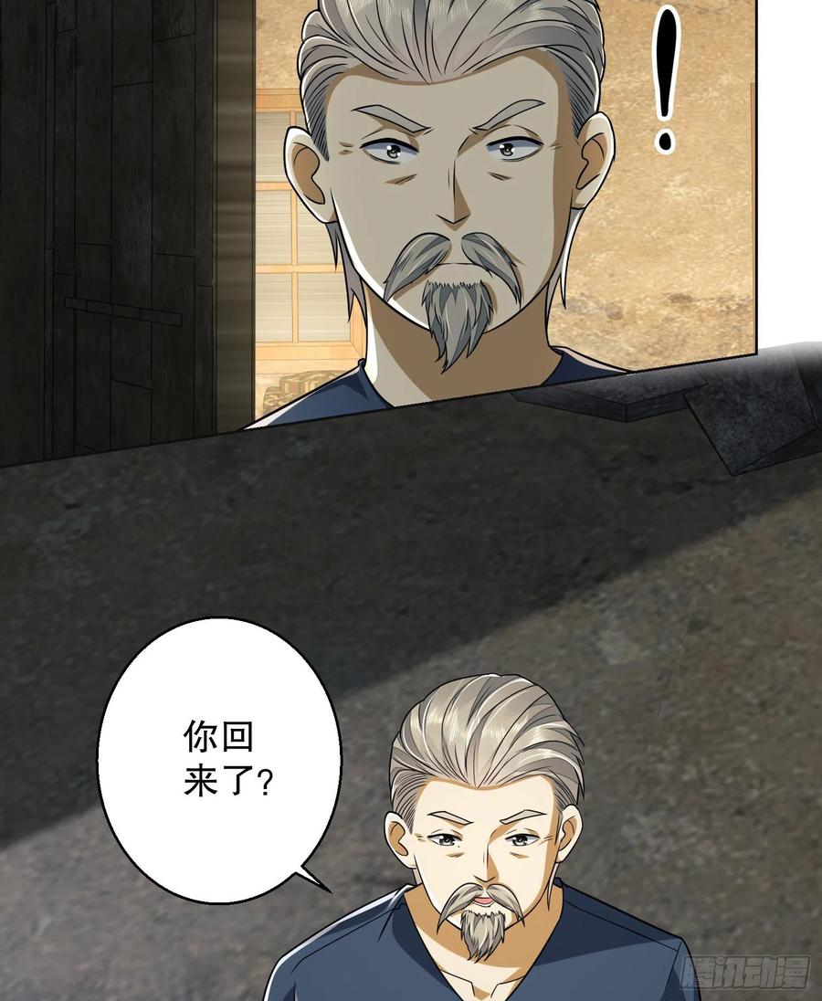 第一序列 第109话 109 又一个人设崩了 第6页