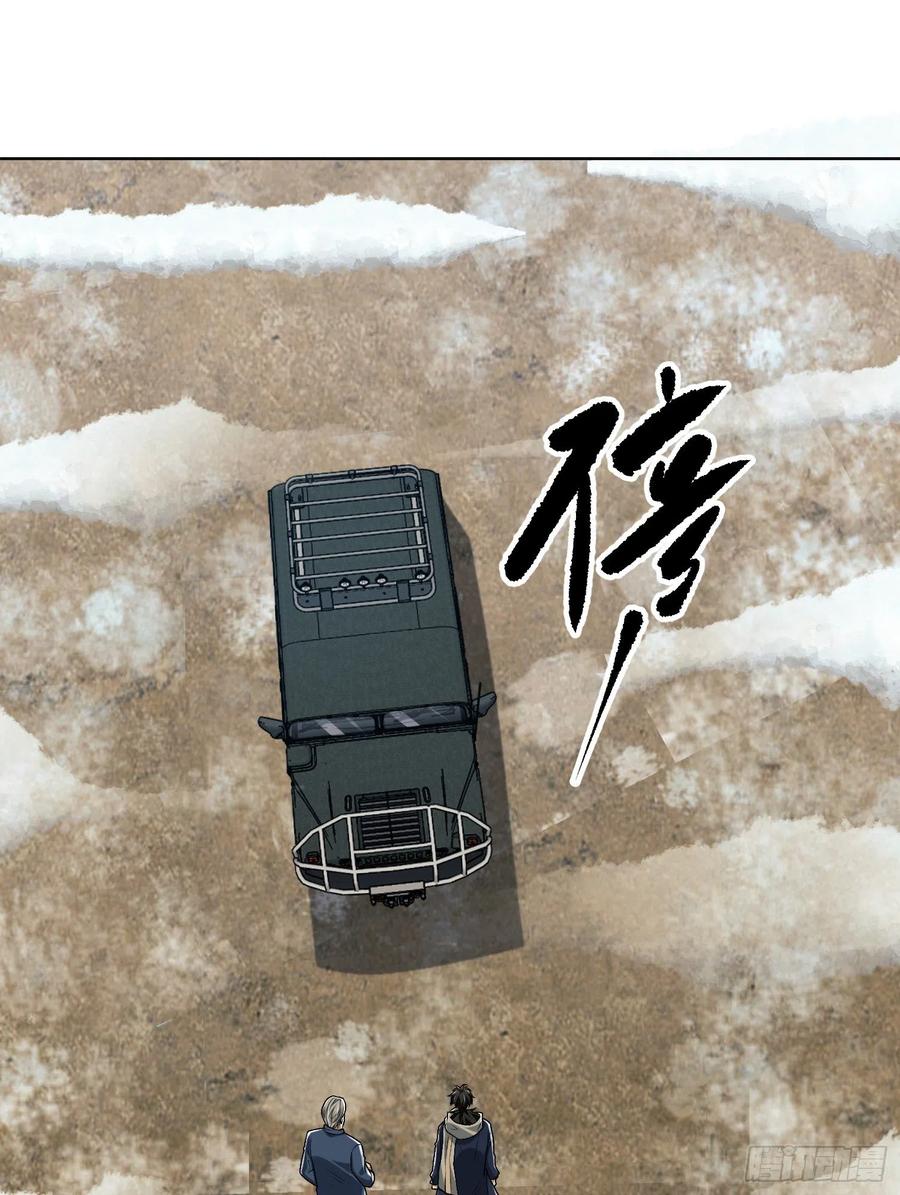第一序列 第109话 109 又一个人设崩了 第69页