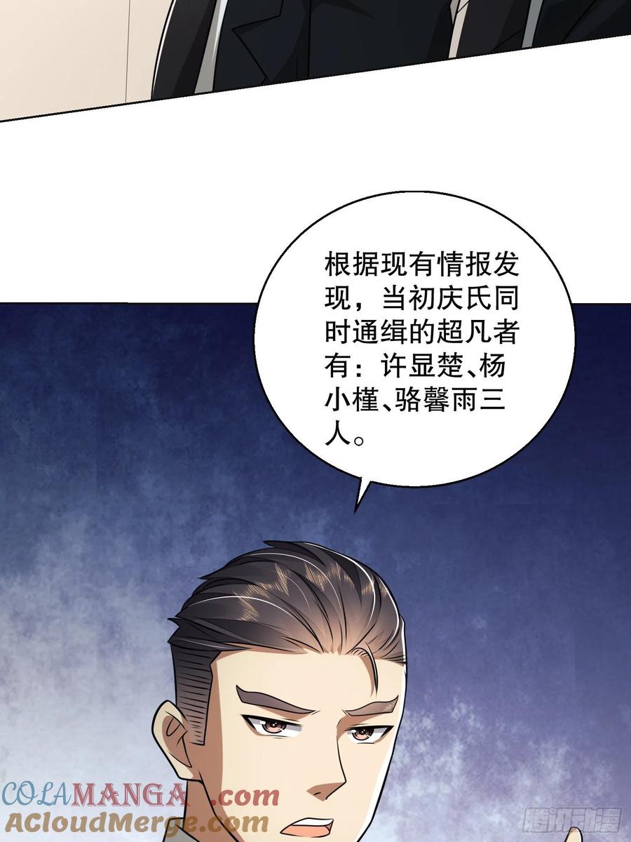 第一序列 第109话 109 又一个人设崩了 第22页