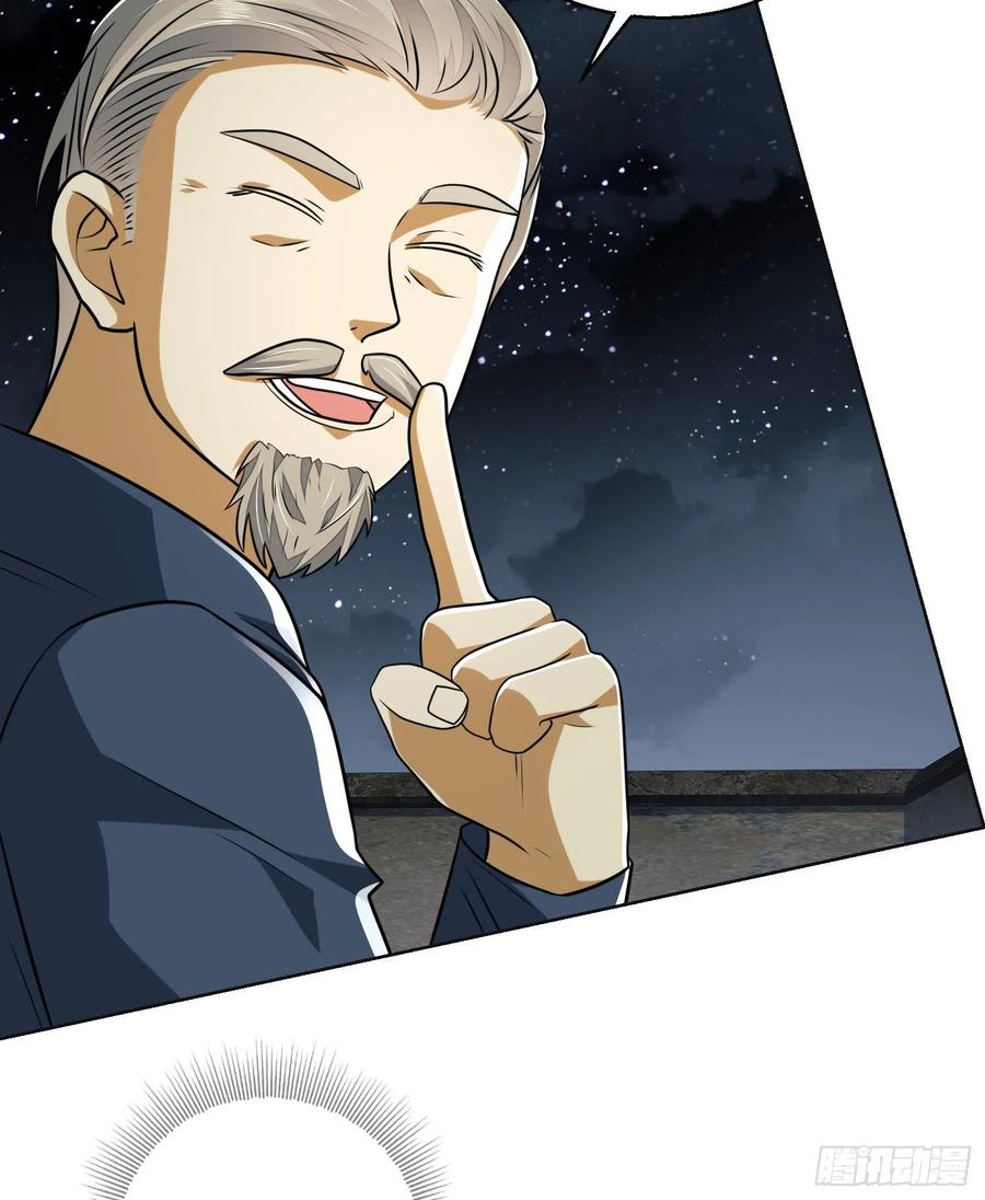 第一序列 第109话 109 又一个人设崩了 第12页
