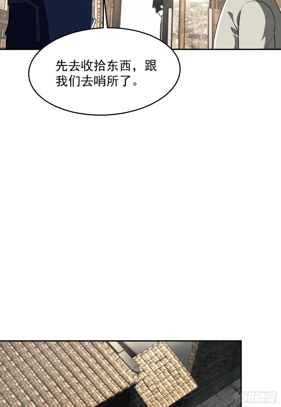 第一序列 第110话 110 上尉任小粟 第17页