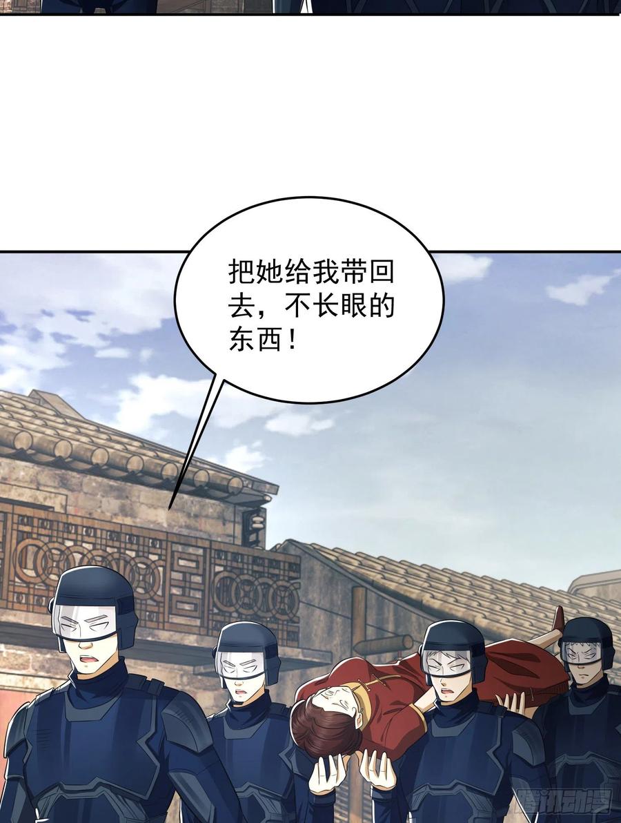 第一序列 第110话 110 上尉任小粟 第36页