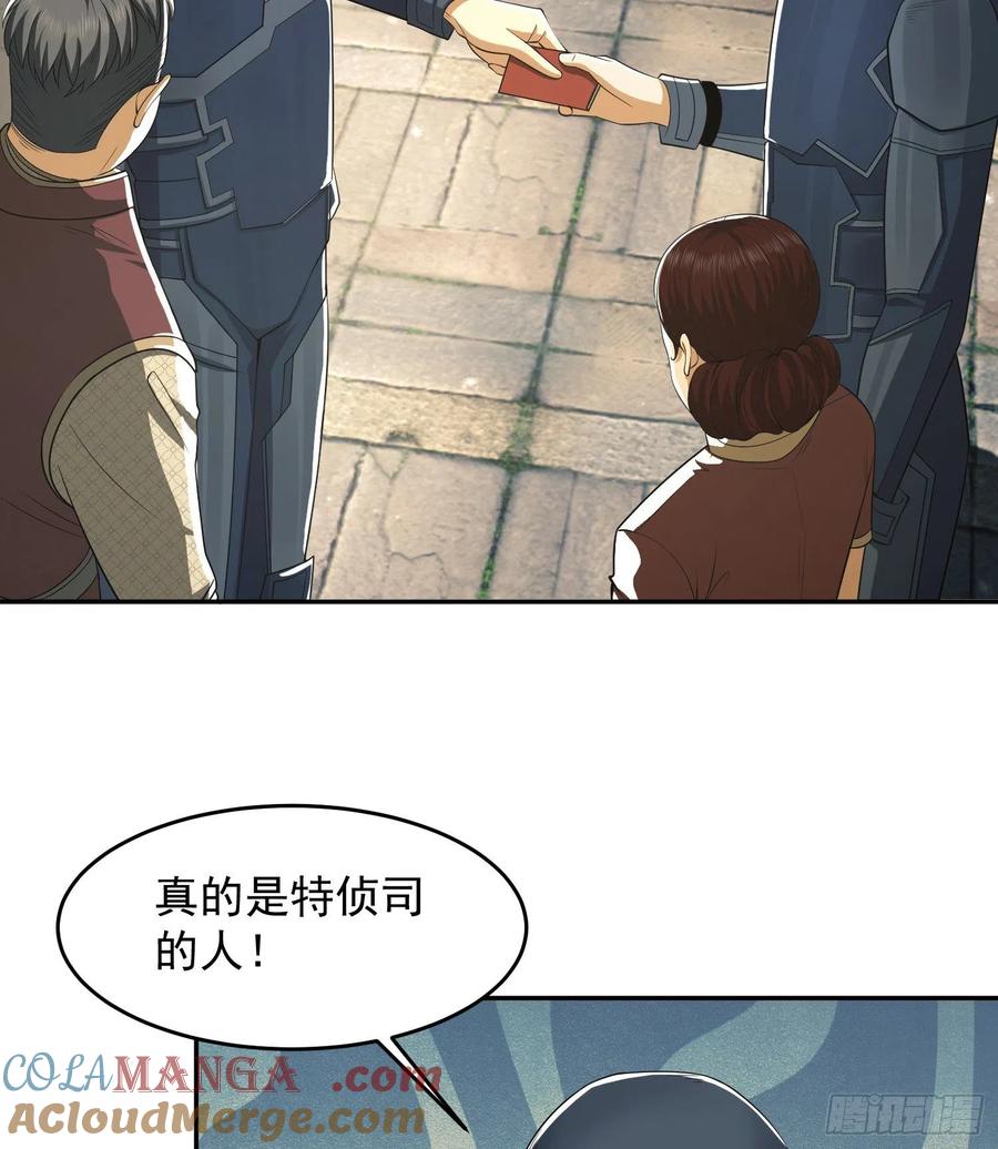 第一序列 第110话 110 上尉任小粟 第25页