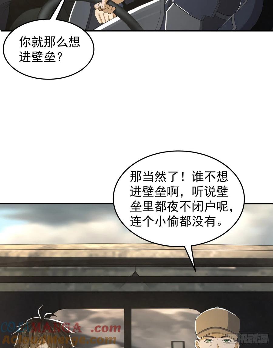 第一序列 第110话 110 上尉任小粟 第4页