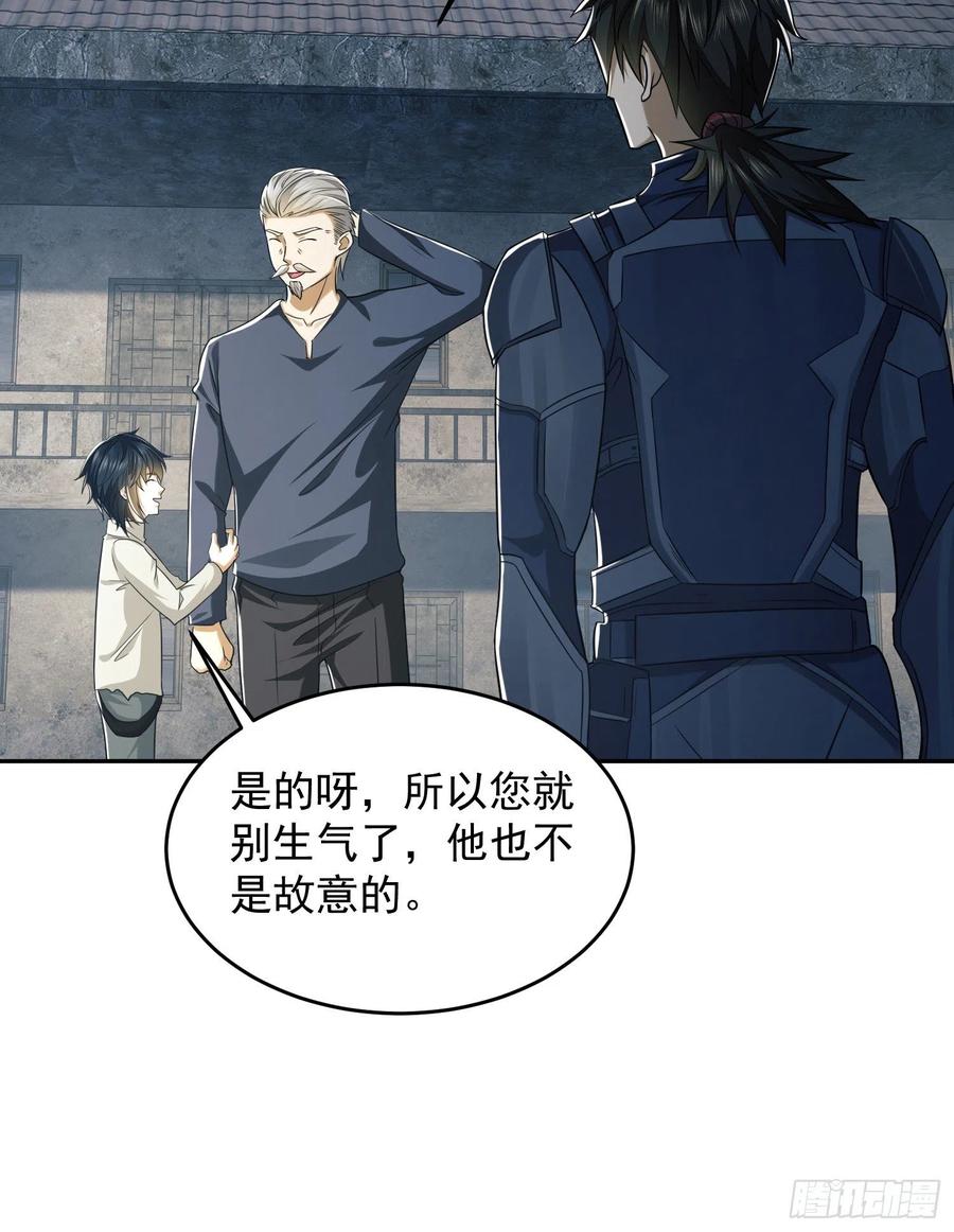 第一序列 第110话 110 上尉任小粟 第63页