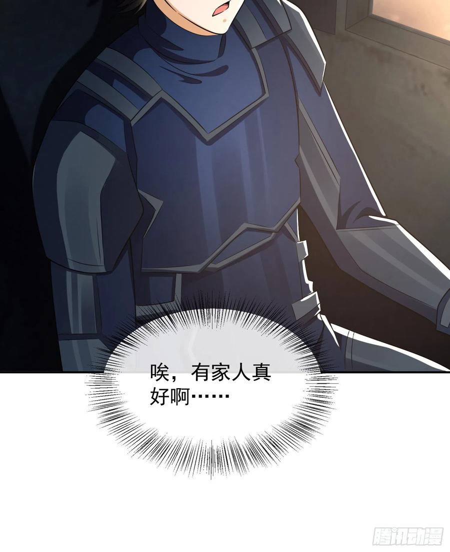 第一序列 第110话 110 上尉任小粟 第51页