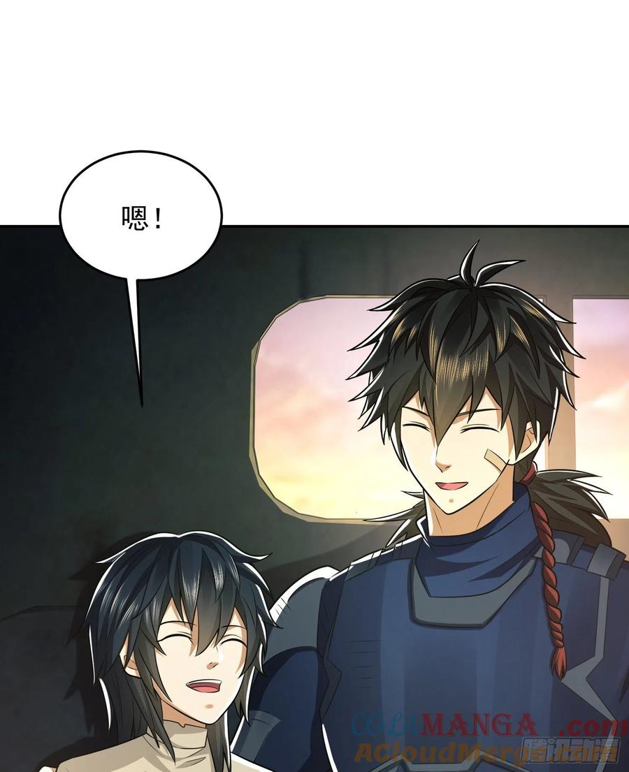 第一序列 第110话 110 上尉任小粟 第49页