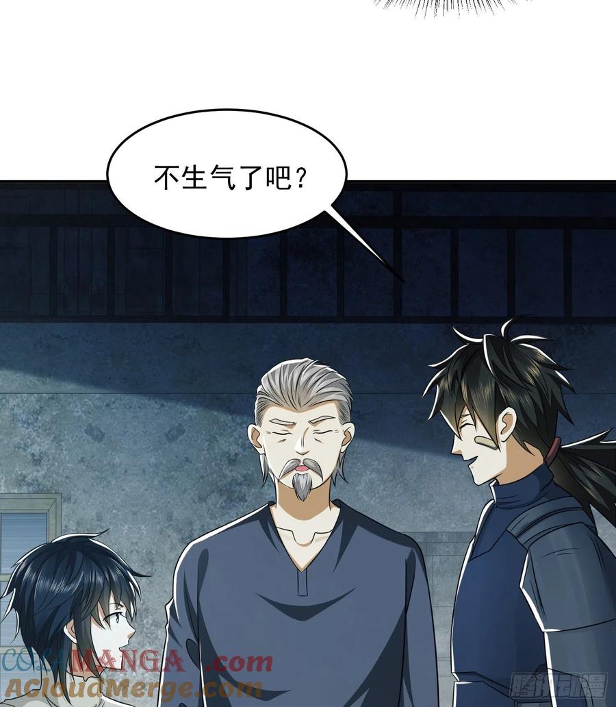 第一序列 第110话 110 上尉任小粟 第67页