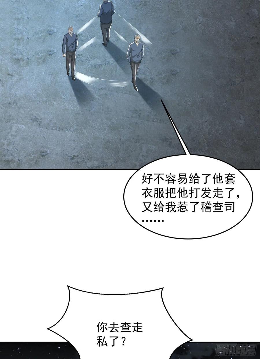 第一序列 第110话 110 上尉任小粟 第56页