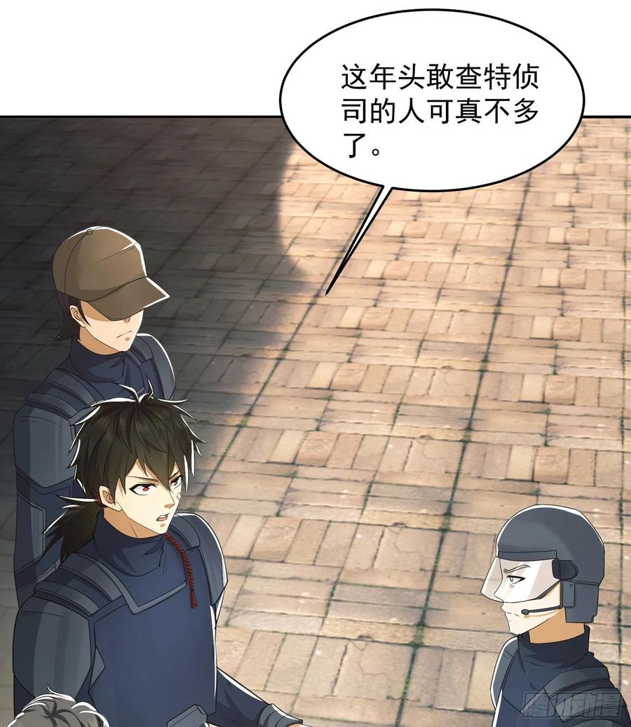 第一序列 第110话 110 上尉任小粟 第24页