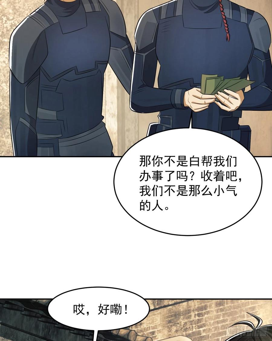 第一序列 第110话 110 上尉任小粟 第41页