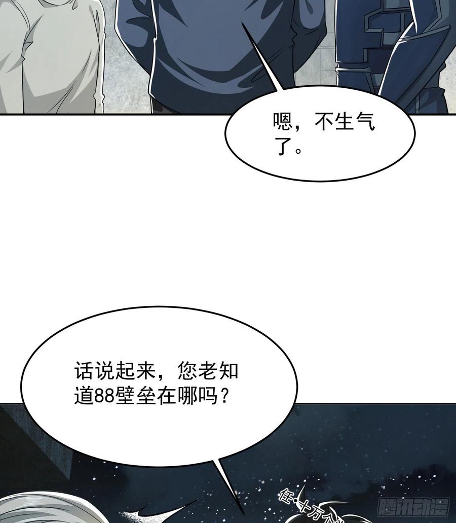 第一序列 第110话 110 上尉任小粟 第68页