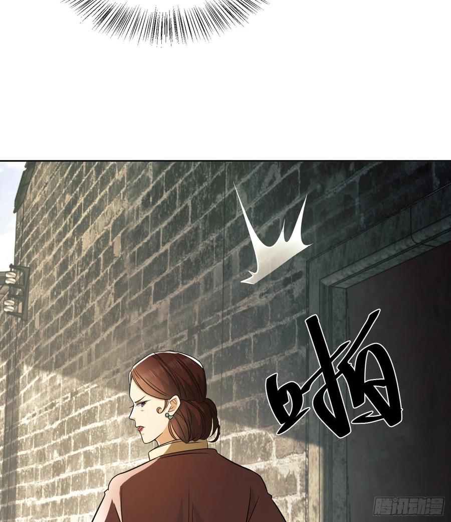 第一序列 第110话 110 上尉任小粟 第12页