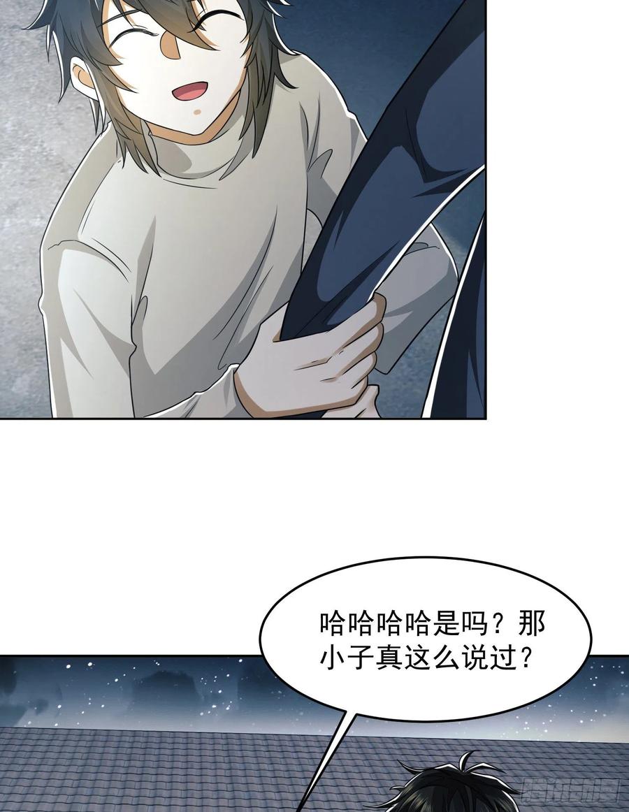 第一序列 第110话 110 上尉任小粟 第62页