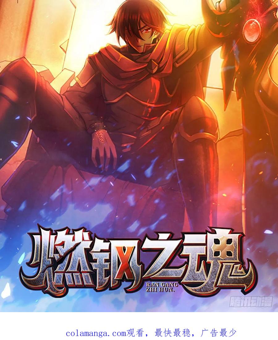 第一序列 第110话 110 上尉任小粟 第75页